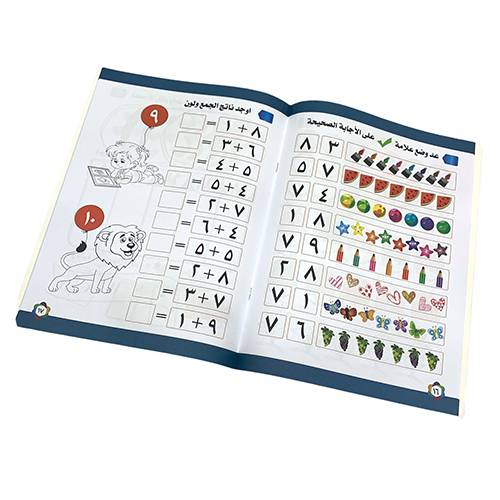 كراسة تدريب الارقام العربية