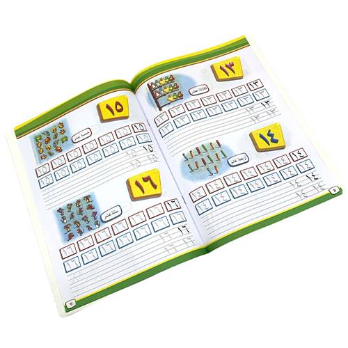 كراسة تدريب الارقام العربية
