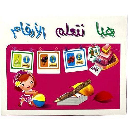 بطاقات ارقام عربية