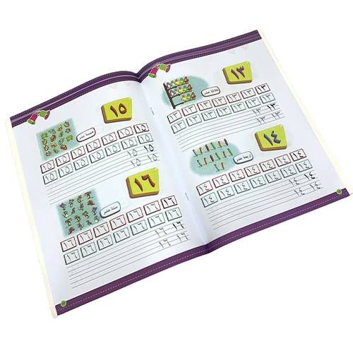 كراسة تدريب الارقام العربية