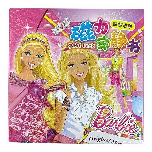 كتاب باربي الهادئ: موسيقى اصلية