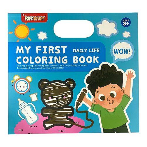 دفتر التلوين الاول للاطفال الحياة اليومية