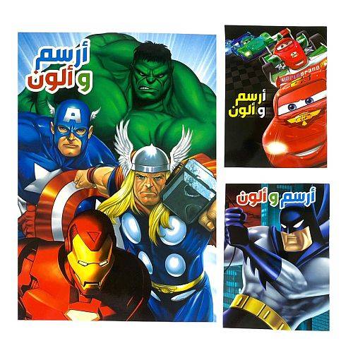 دفتر تلوين ارسم و الون ولادي موديلات مختلفه