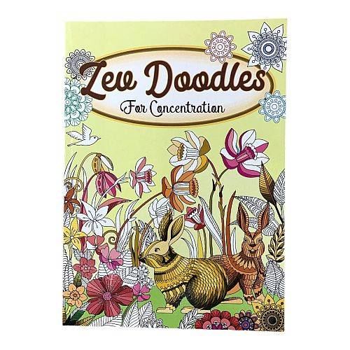 دفتر تلوين للكبار دوودلز