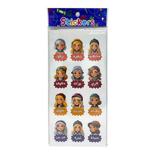 ستيكرات عبارات تشجيعية بنات عربي