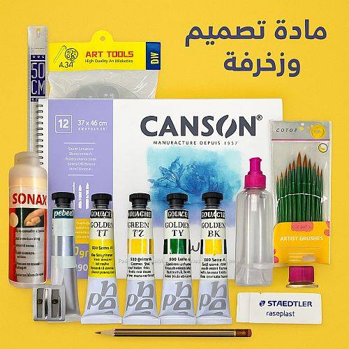 مادة التصميم والزخرفة