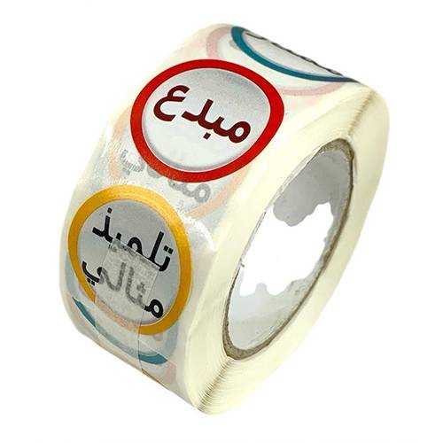 رول ستيكرات تشجيعية عربي 500حبة