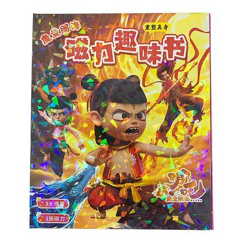 ملصقات نزهى السحرية: 3 مشاهد، 2 مغناطيس