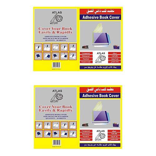 باكيج جلاد اطلس مقطع