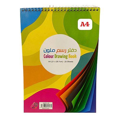 A4 دفتر رسم ملون اطلس حجم