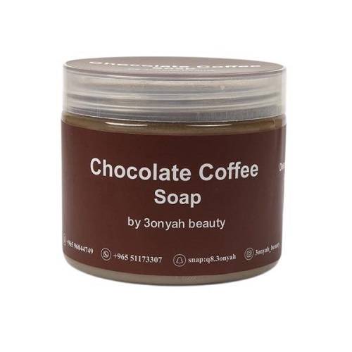 صابونية الشوكولاتة والقهوة