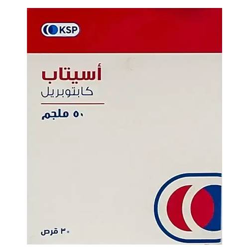 اسيتاب كابتوبريل 50مجم اقراص لعلاج ارتفاع ضغط الدم 30قرص