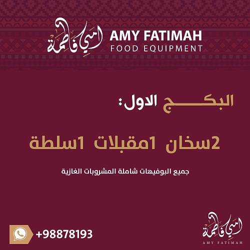 البكج الاول