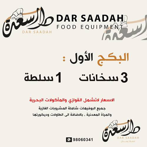 البكج الاول