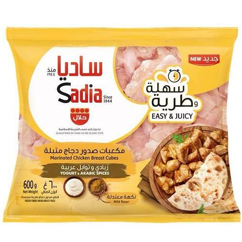 ساديا مكعبات صدور دجاج متبلة بالزبادي والتوابل العربية 600جم