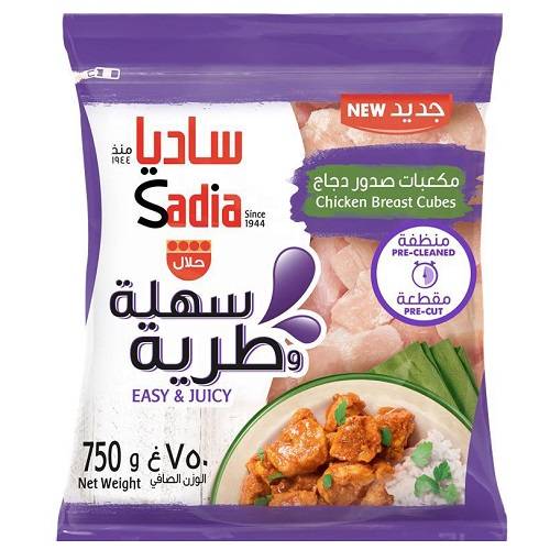 ساديا مكعبات صدور دجاج 750جم