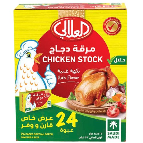 العلالي مرقة دجاج 18جم 24حبة
