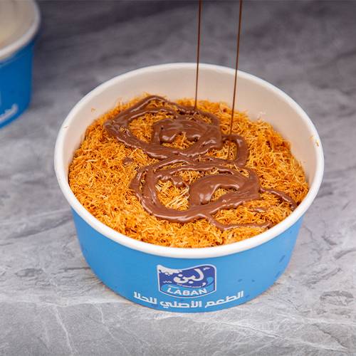 سالنكاتيه نوتيلا