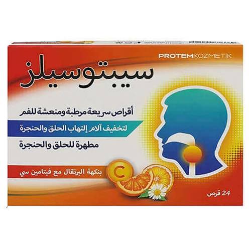 سيبتوسيلز لتخفيف التهاب الحلق بالبرتقال مع فيتامين سي 24قرص استحلاب