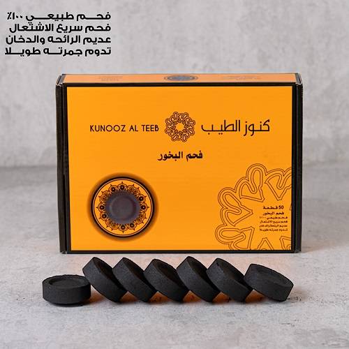 فحم كنوز الطيب الاسود كبير 50قطعة