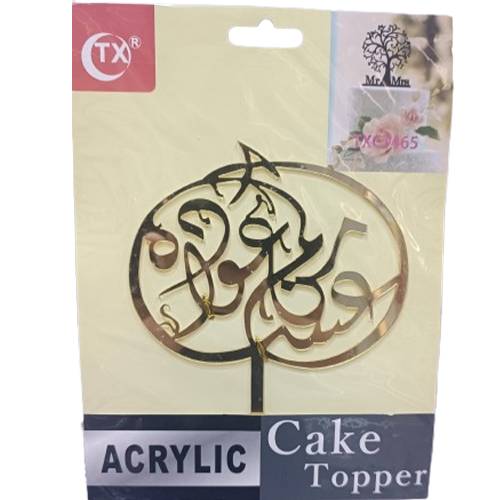 طبقة علوية للكيك من اساكوم من عواضة باللون الذهبي