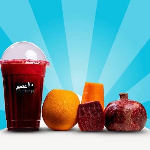 عصير رشاقة
