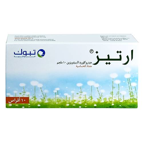 ارتيز 10مجم مضاد للحساسية 10اقراص