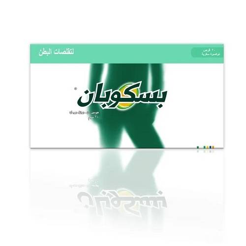 بوسكوبان 10مجم مسكن مستهدف لالام البطن والتقلصات 20قرص مغلف بالسكر