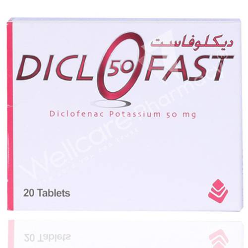 ديكلوفاست لتخفيف الالم والتورم 50مجم 20قرص
