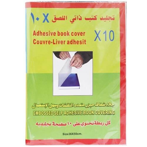 جلاد كتب شفاف ذاتي اللصق مقاس 50×36سم 10حبة
