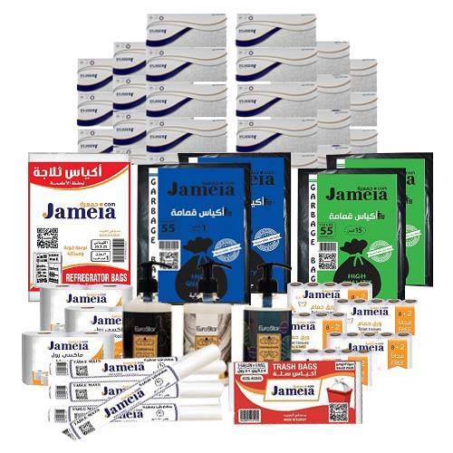 وفر مع السلة الاستهلاكية