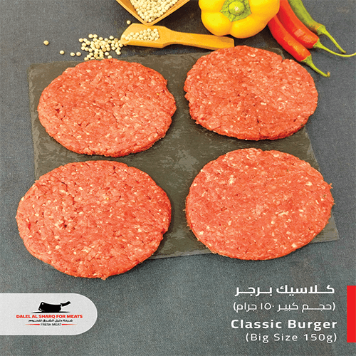 برجر لحم كلاسيك كبير