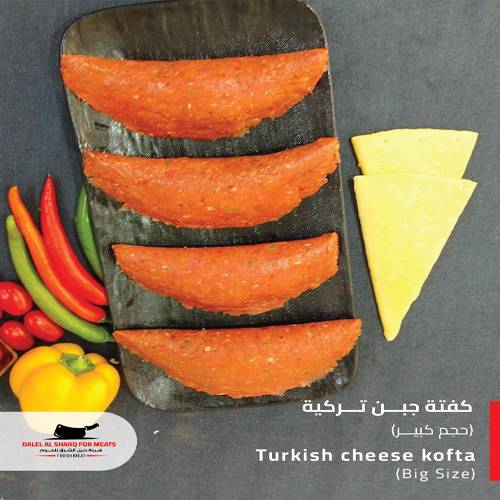 كفتة جبن تركية