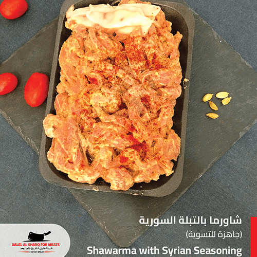شاورما لحم عجل متبلة