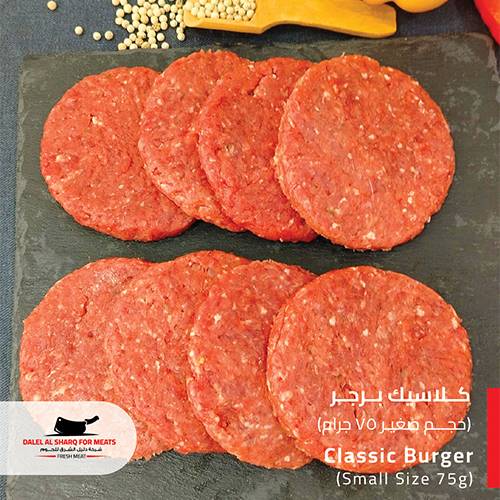 برجر لحم كلاسيك صغير