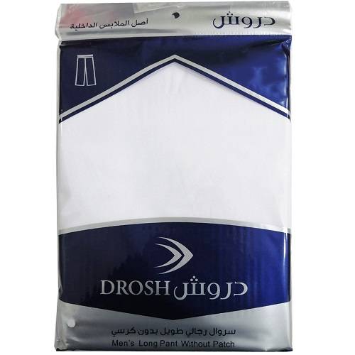 دروش سروال رجالي طويل بدون كرسي