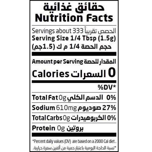 ارض الطبيعة ملح بحري طبيعي 500جم