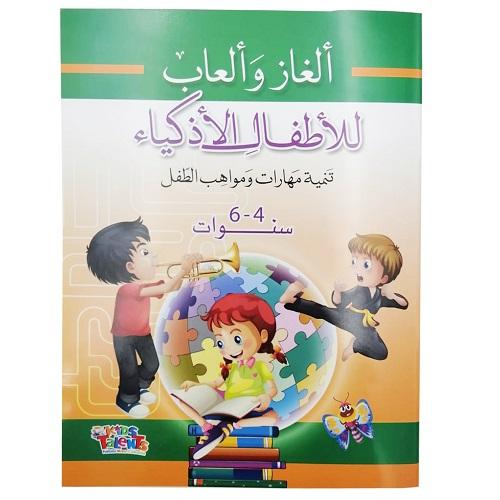 كيدز تالنت الغاز والعاب للاطفال الاذكياء من سن 4الى6سنوات