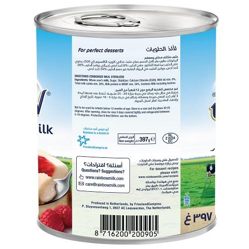 ابو قوس حليب مكثف محلى 397جم