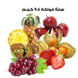 سلة فواكة 9.6كجم رقم.7
