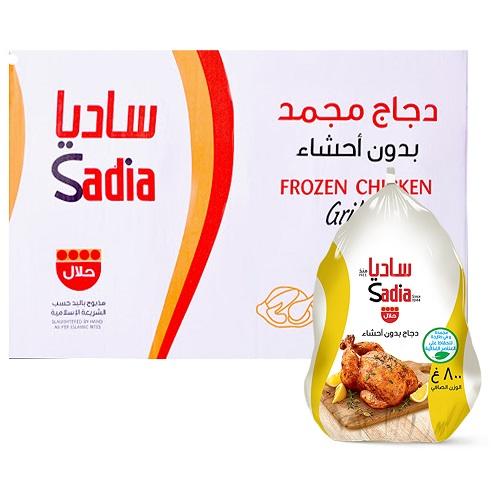 ساديا دجاج مجمد بدون احشاء 800جم 10حبة 1كرتون