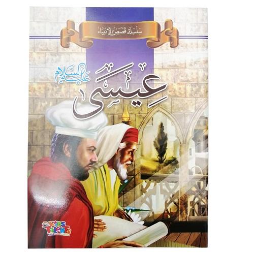 تالنت كيدز قصة سيدنا عيسى عليه السلام