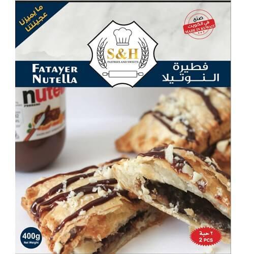 اس اند اتش فطيرة نوتيلا مجمدة 2حبة 400جم