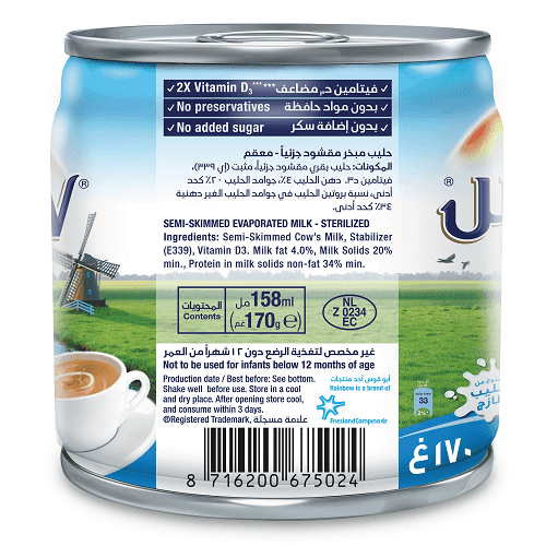 ابو قوس حليب مبخر قليل الدسم 170جم