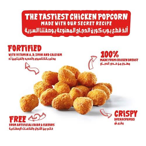 امريكانا ابطال بوب كورن الدجاج 400جم