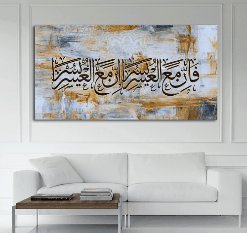 لوحة التيسير من الفن الاسلامي من خام الكانفس عالي الجودة مع اطار داخلي رقم.2252371
