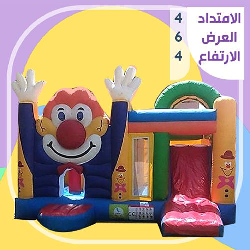 نطاطية المهرج بالوان طفولية تناسب الاطفال من2الى8سنوات