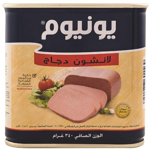 يونيوم لانشون دجاج 340جم