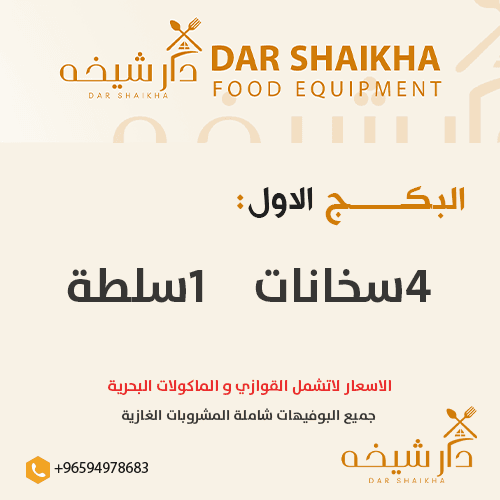 البكج الأول