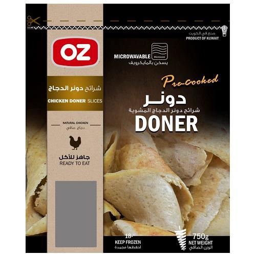 اوز شرائح دونر الدجاج المشوية 750جم